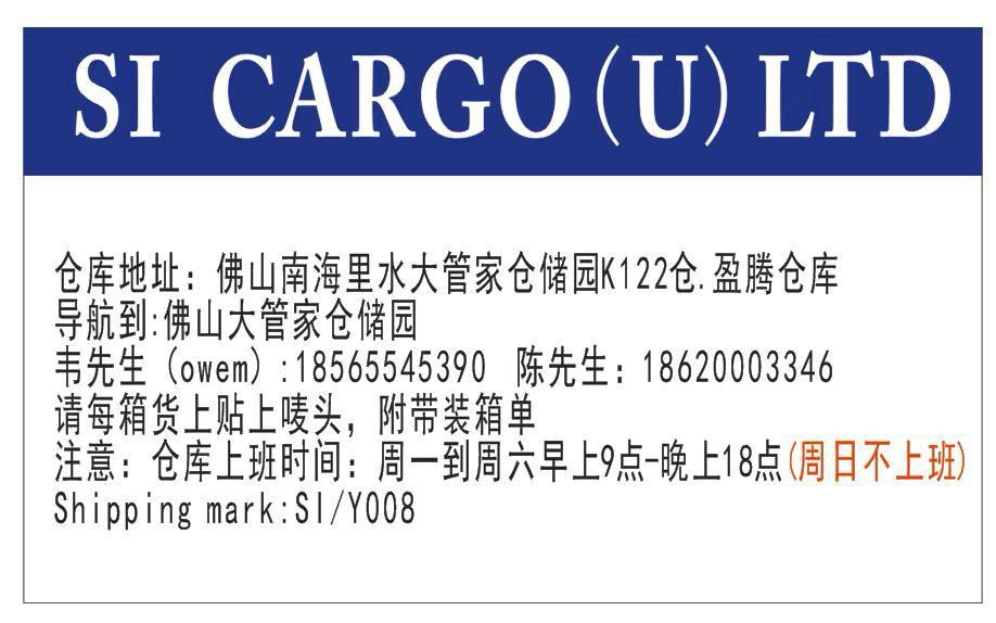 SI CARGO China Warehouse
